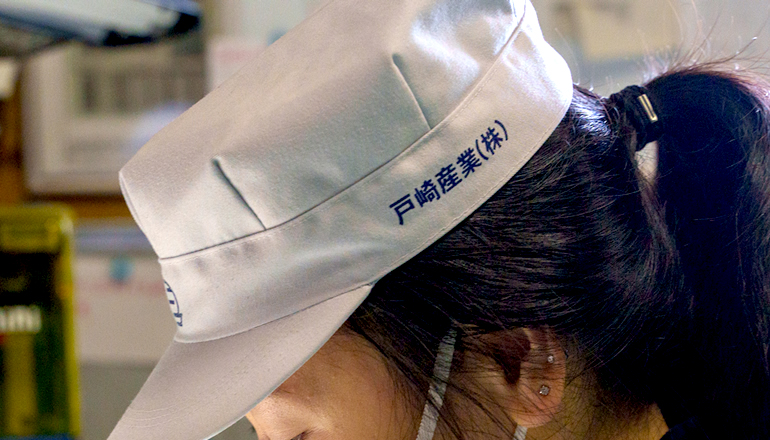 戸﨑産業株式会社の外観
